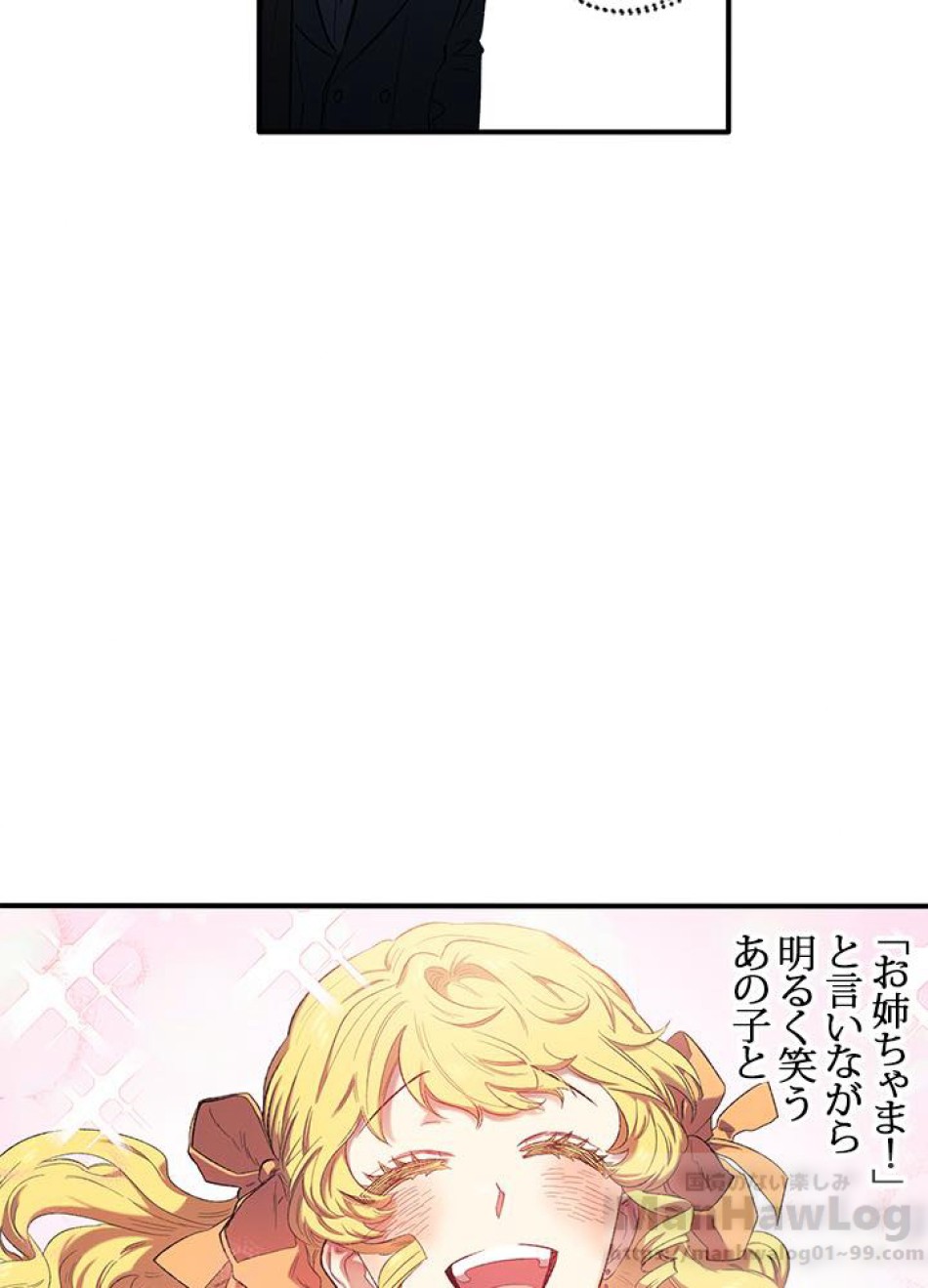 脇役の私が妻になりました 第5話 - Trang 19