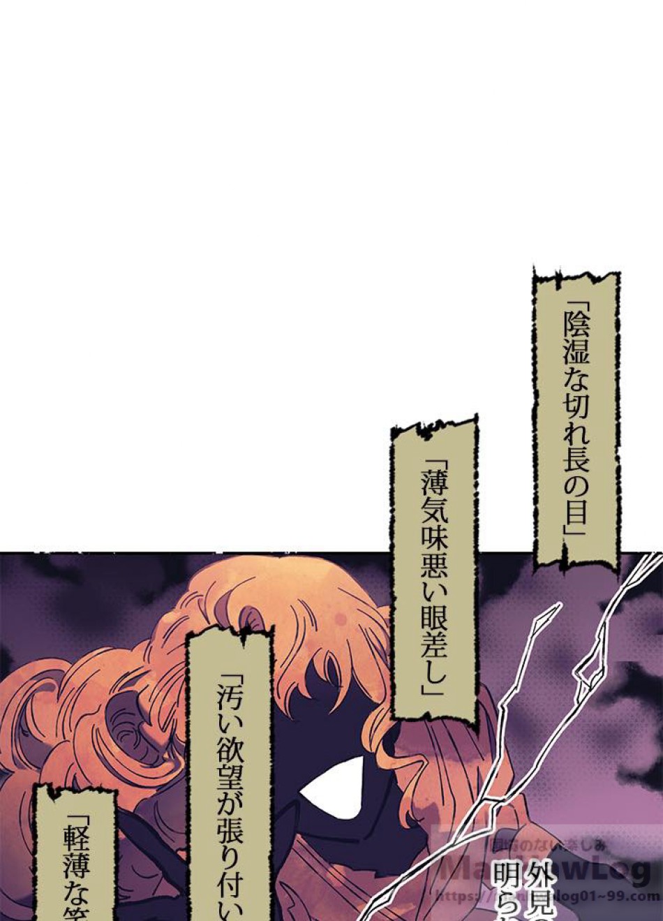 脇役の私が妻になりました 第5話 - Trang 31
