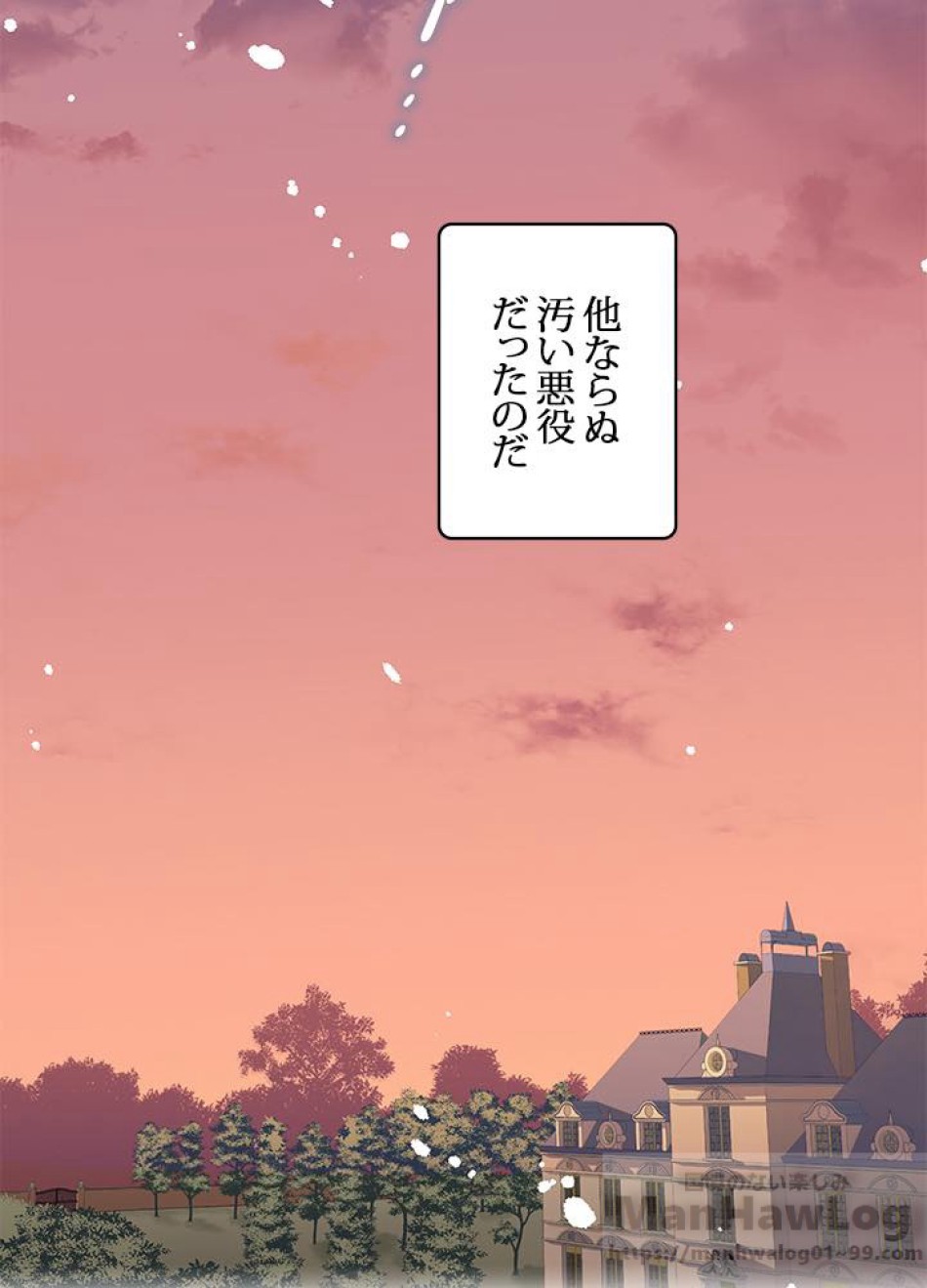 脇役の私が妻になりました 第5話 - Trang 37