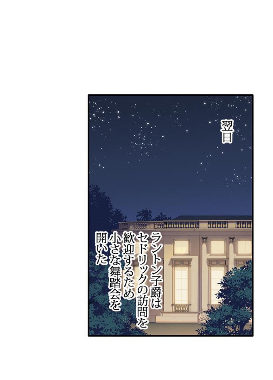 脇役の私が妻になりました 第5話 - Trang 39