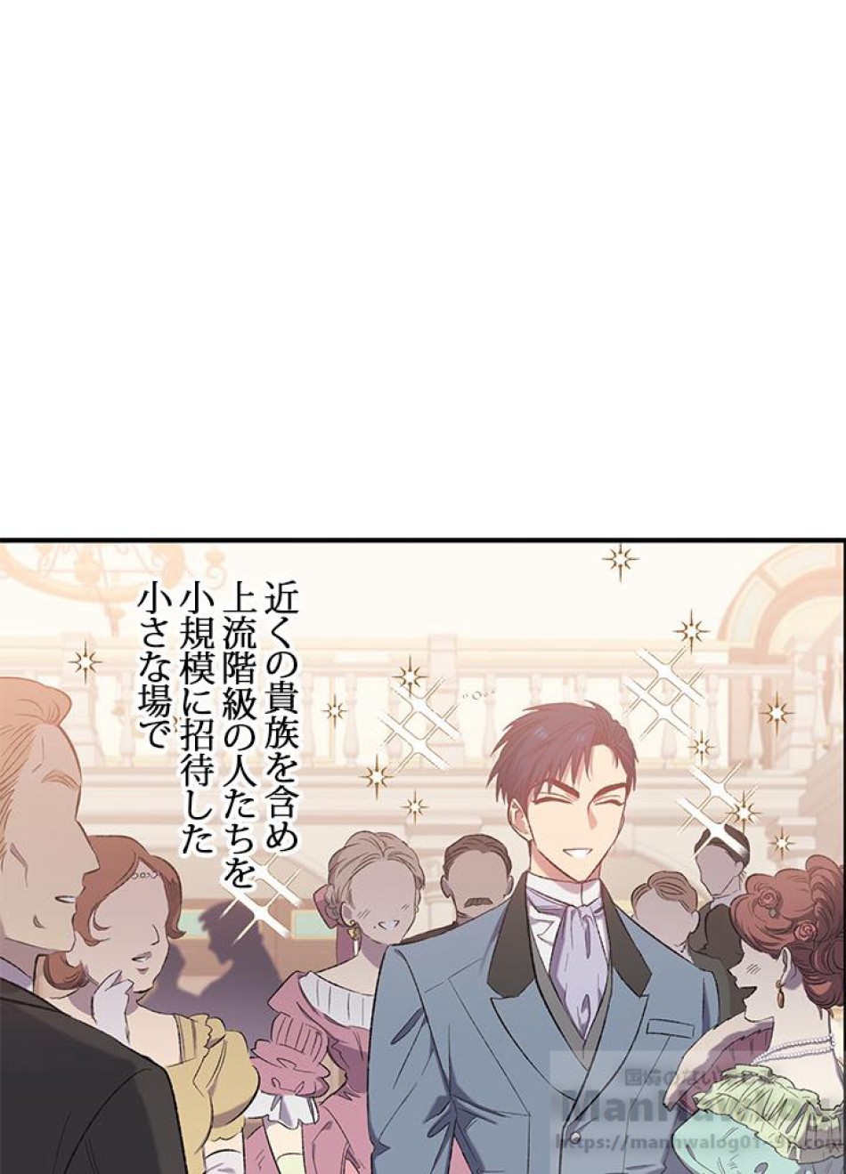 脇役の私が妻になりました 第5話 - Trang 40