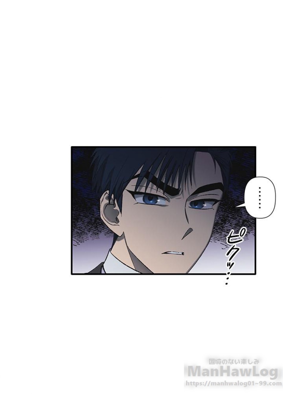 脇役の私が妻になりました 第5話 - Trang 43