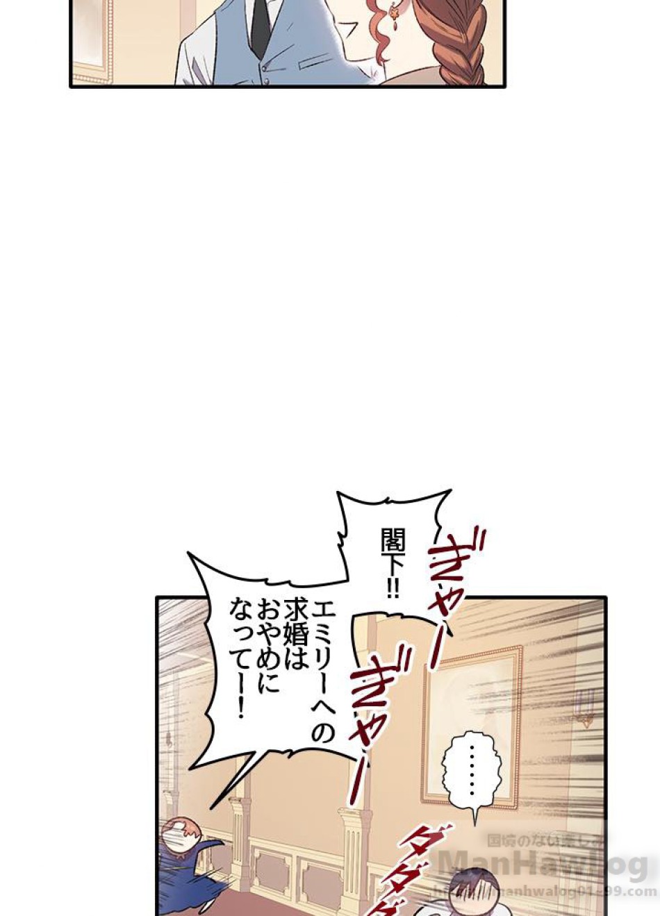 脇役の私が妻になりました 第5話 - Trang 49