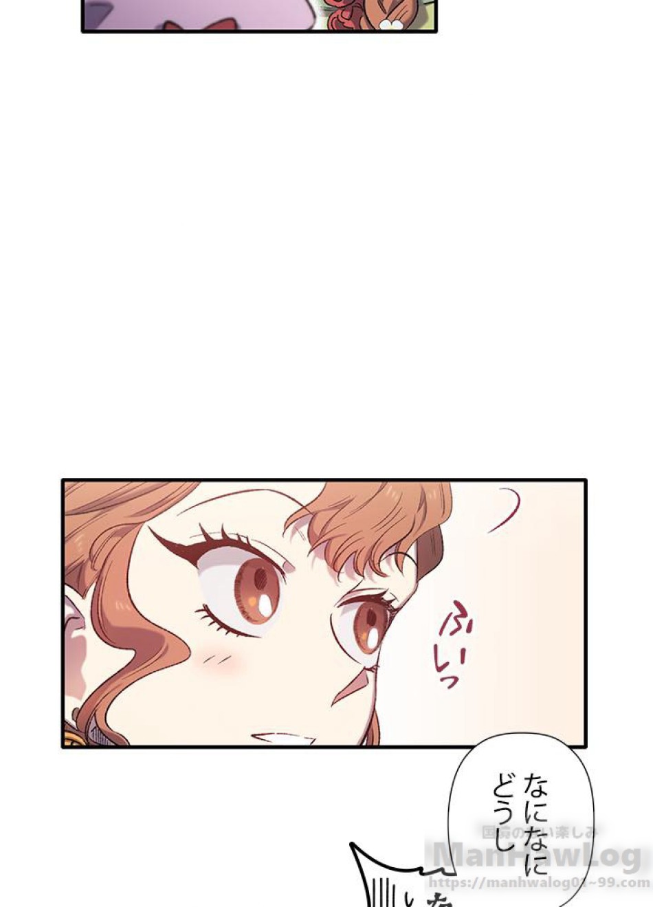脇役の私が妻になりました 第5話 - Trang 61