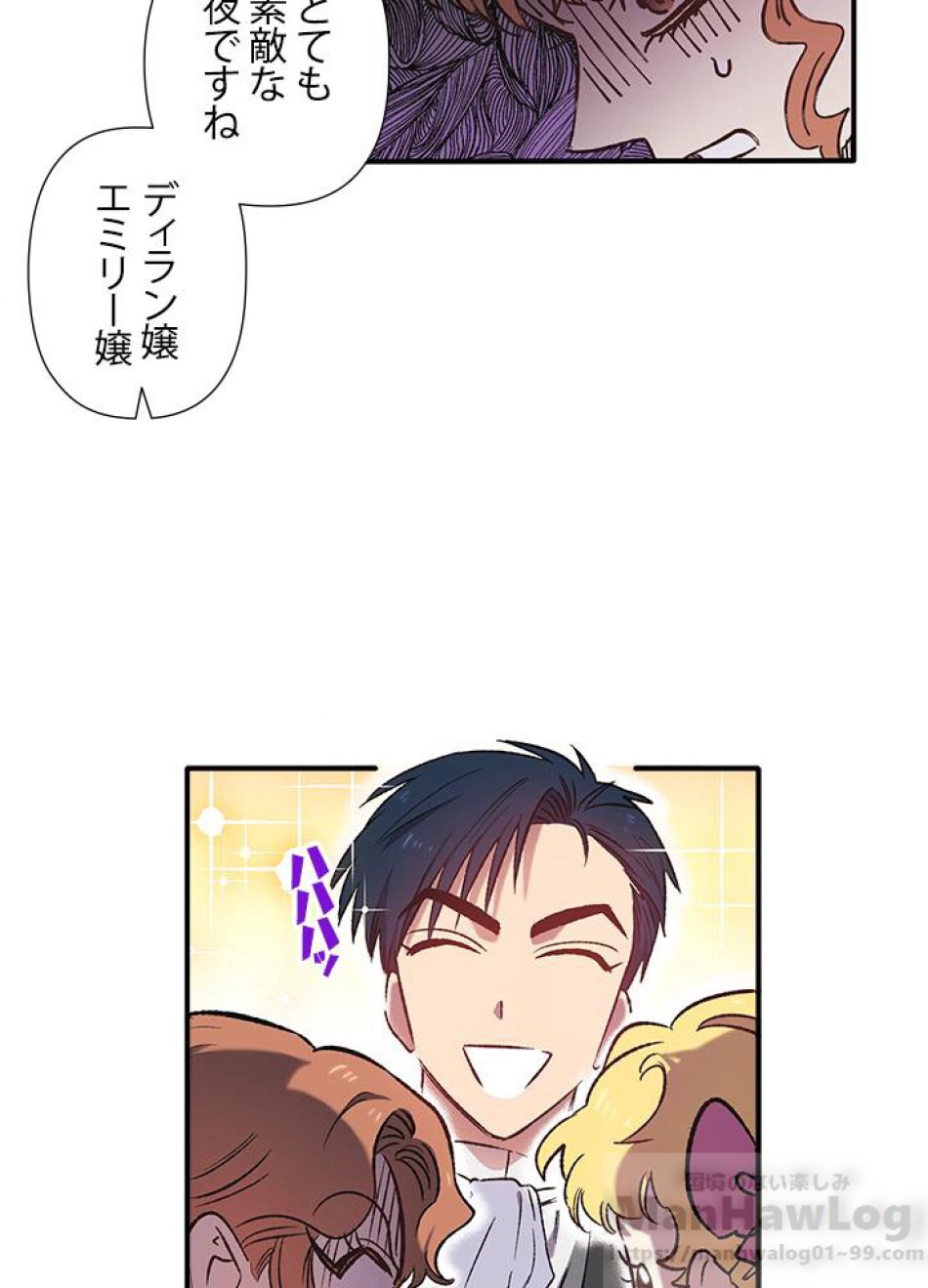 脇役の私が妻になりました 第5話 - Trang 64