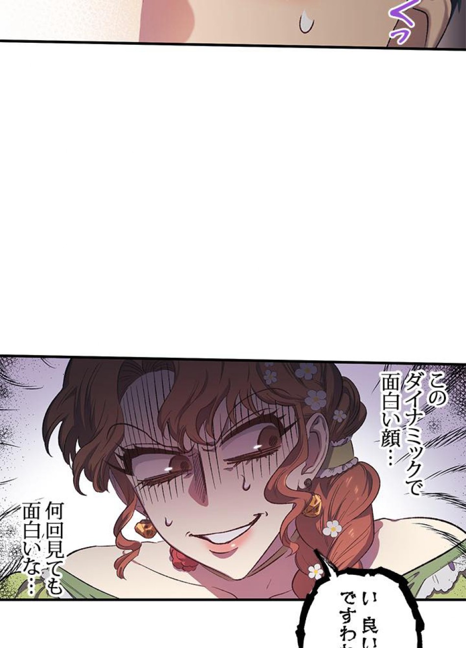 脇役の私が妻になりました 第5話 - Trang 66