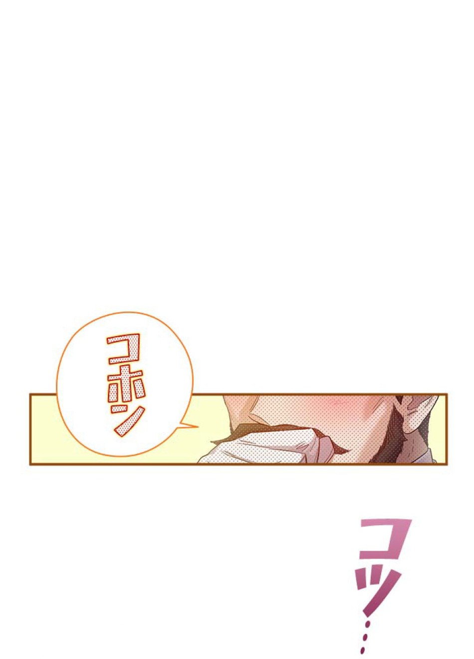 脇役の私が妻になりました 第50話 - Trang 33