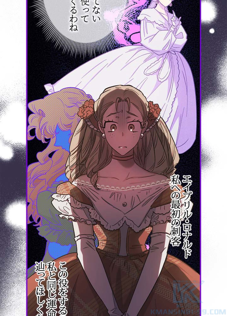 脇役の私が妻になりました 第50話 - Trang 58