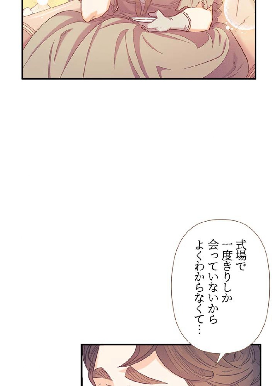 脇役の私が妻になりました 第50話 - Trang 65