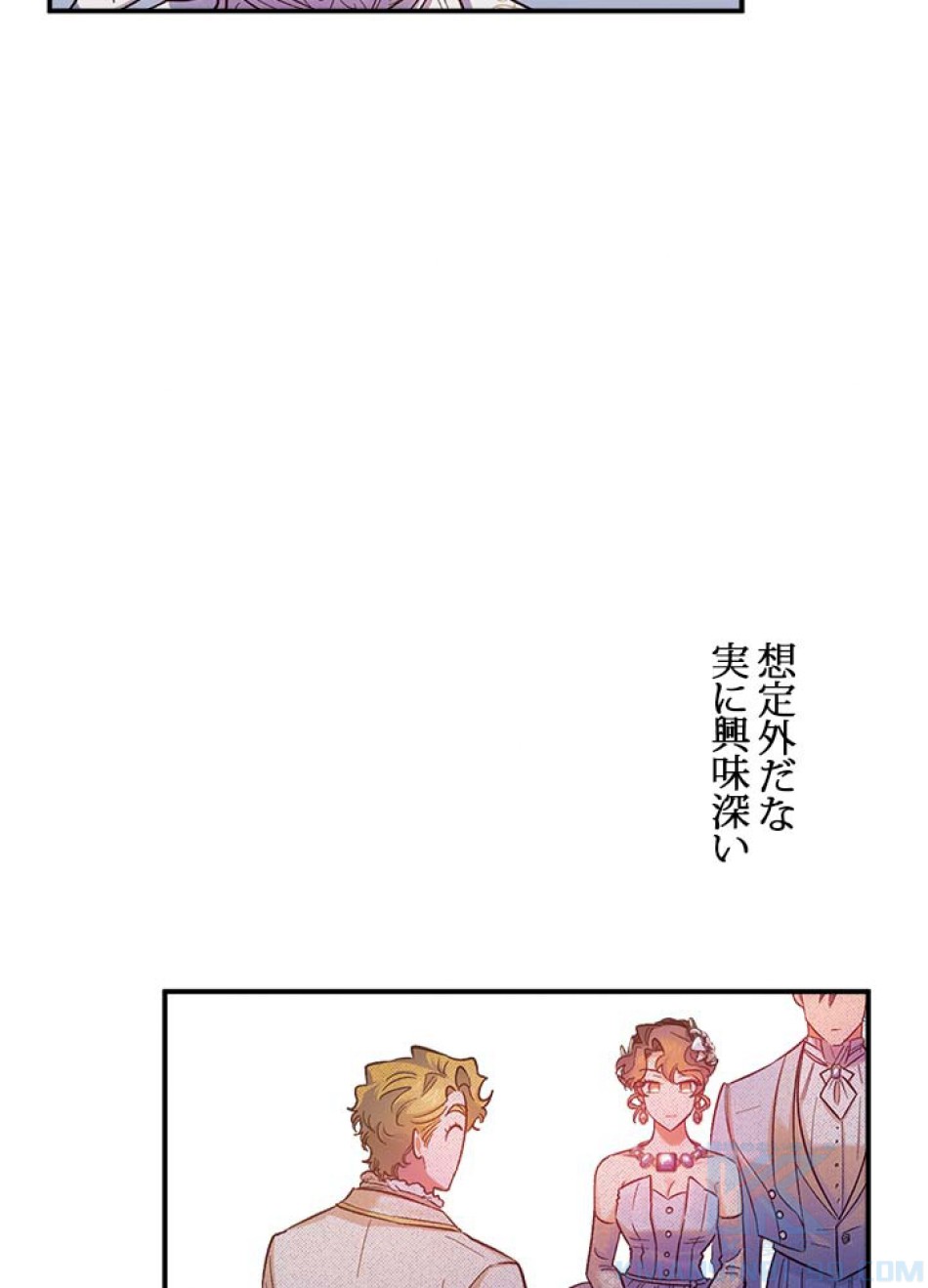 脇役の私が妻になりました 第50話 - Trang 7