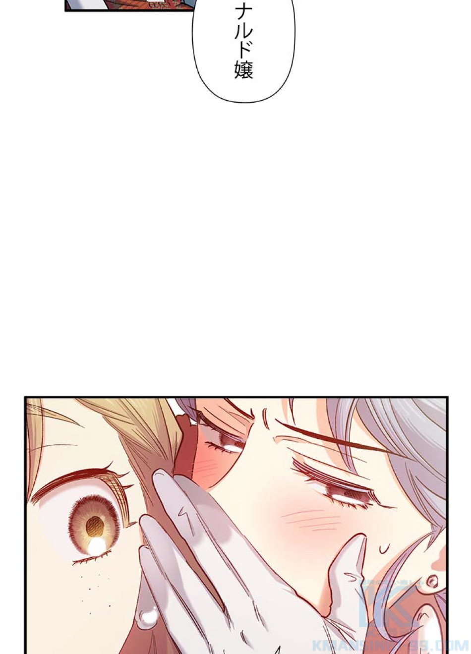 脇役の私が妻になりました 第51話 - Trang 10