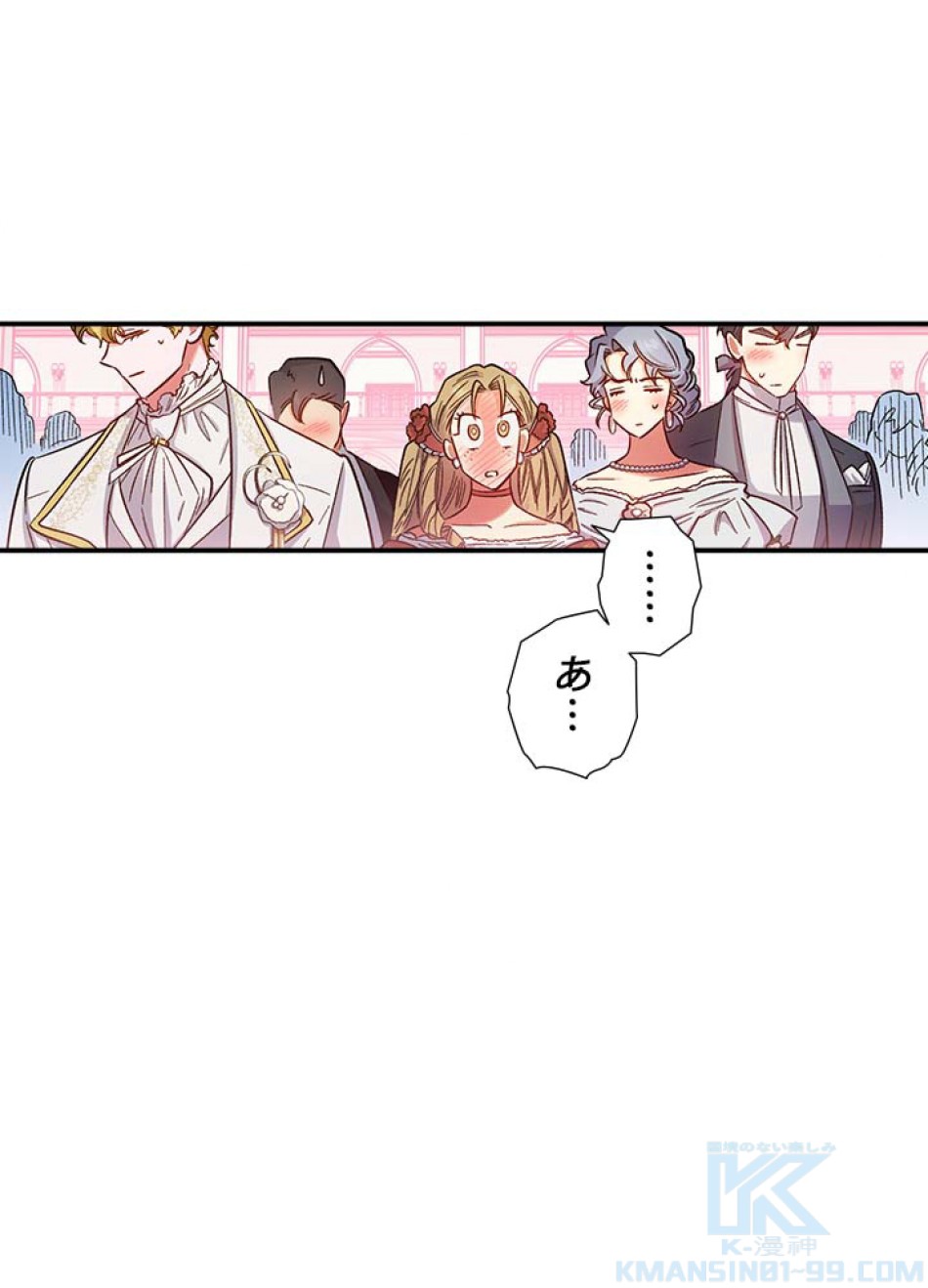 脇役の私が妻になりました 第51話 - Trang 13