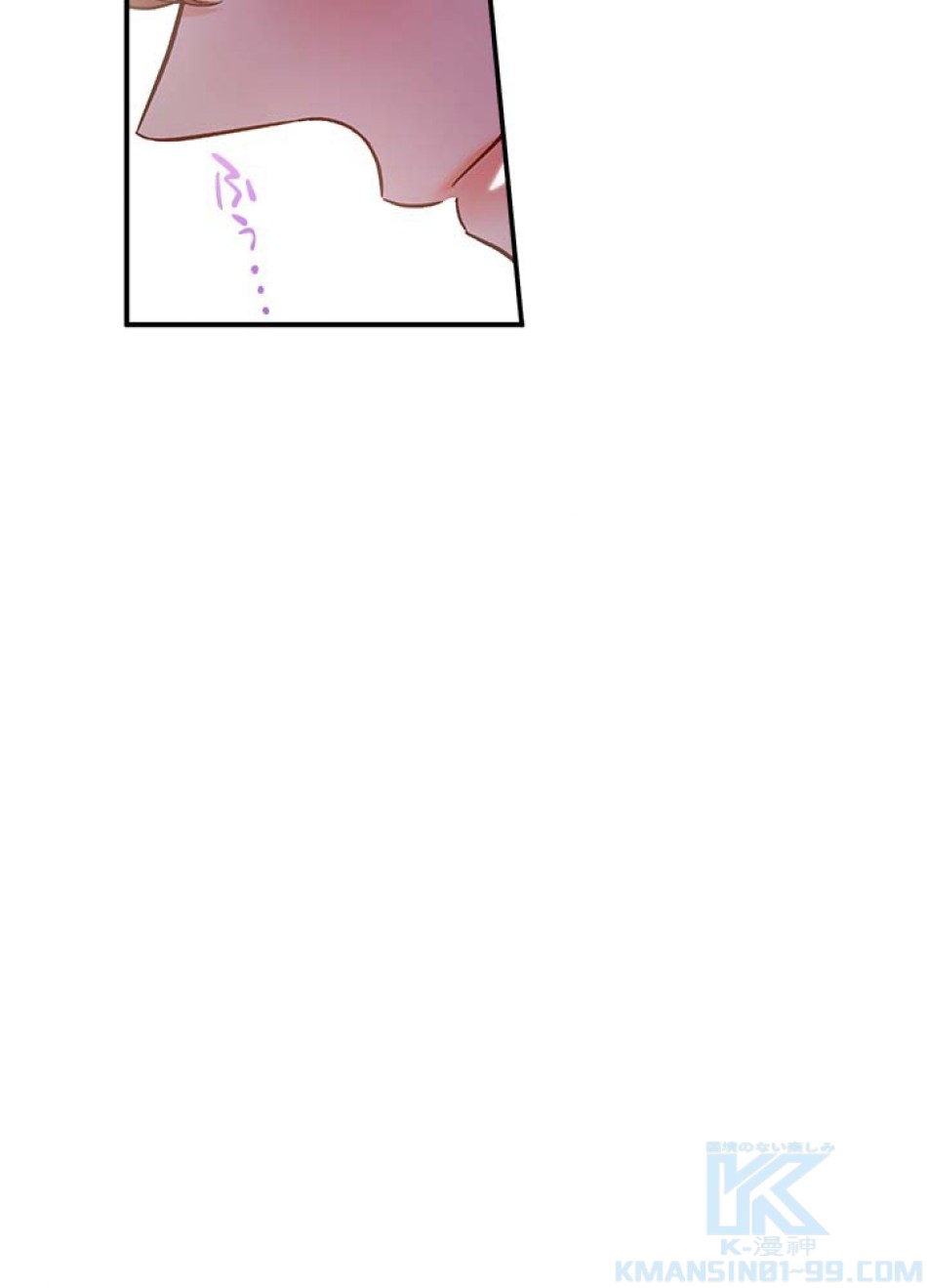 脇役の私が妻になりました 第51話 - Trang 16