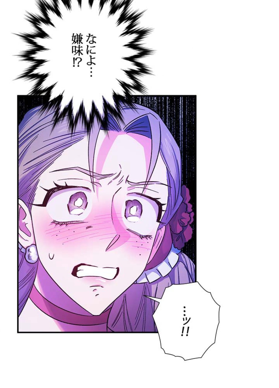 脇役の私が妻になりました 第51話 - Trang 44