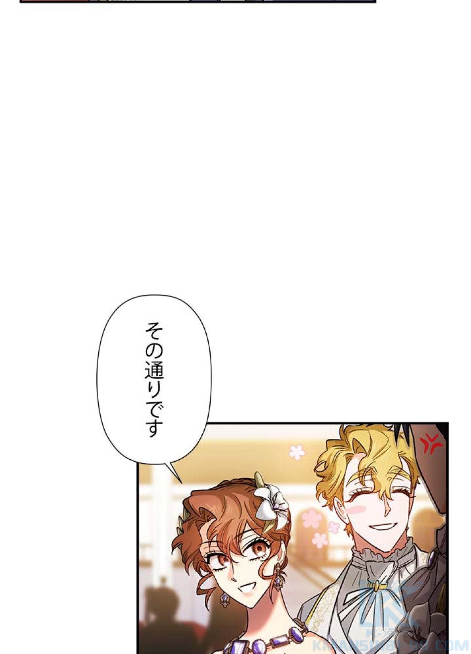 脇役の私が妻になりました 第51話 - Trang 55