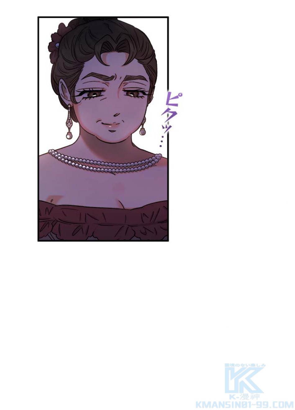 脇役の私が妻になりました 第51話 - Trang 82