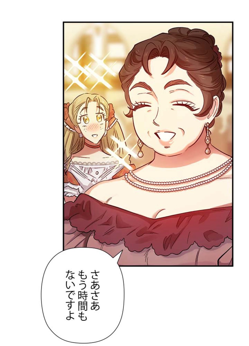 脇役の私が妻になりました 第52話 - Trang 15