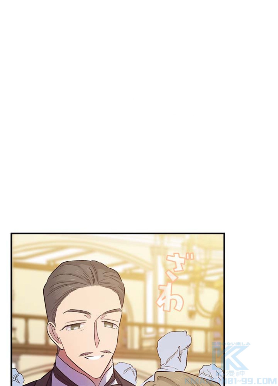 脇役の私が妻になりました 第52話 - Trang 16
