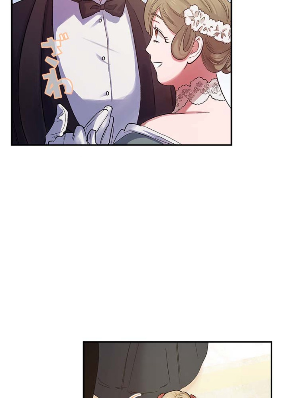 脇役の私が妻になりました 第52話 - Trang 17