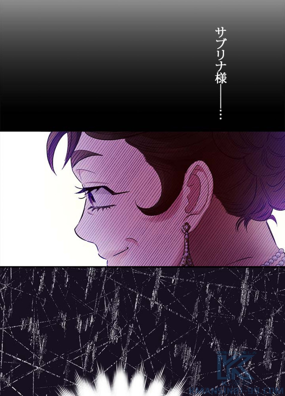 脇役の私が妻になりました 第52話 - Trang 19