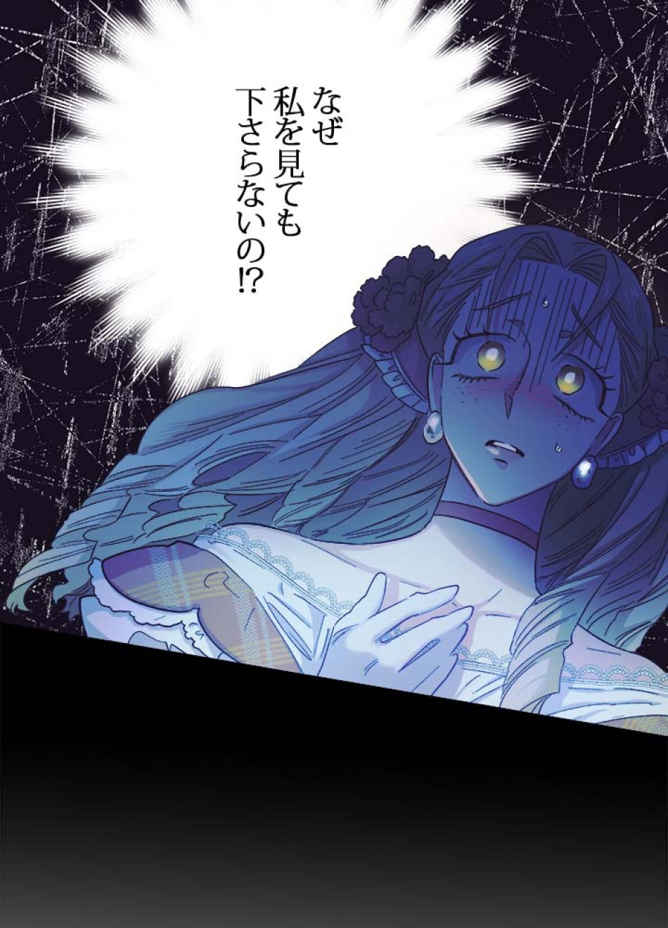 脇役の私が妻になりました 第52話 - Trang 20
