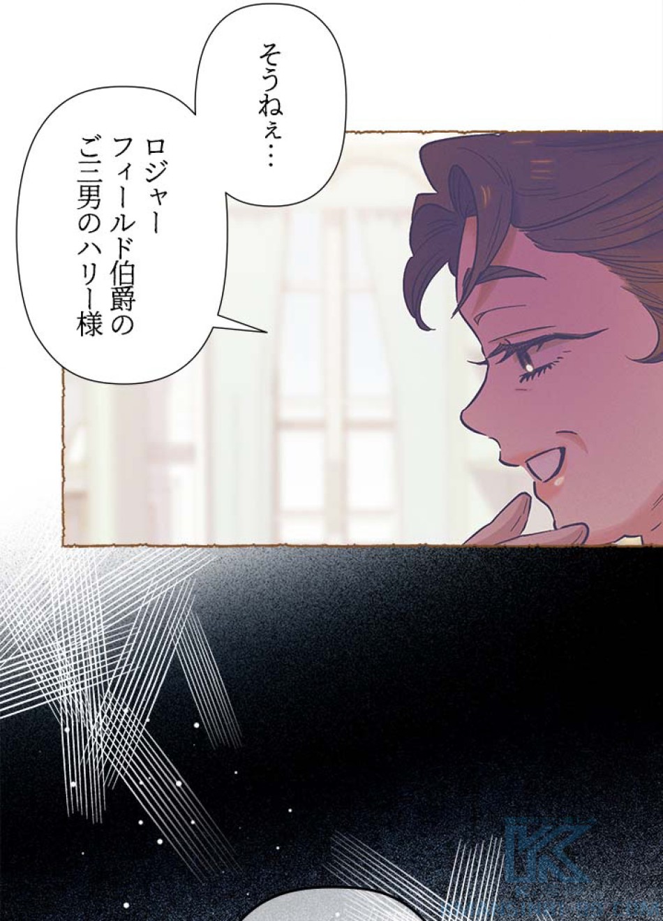 脇役の私が妻になりました 第52話 - Trang 28