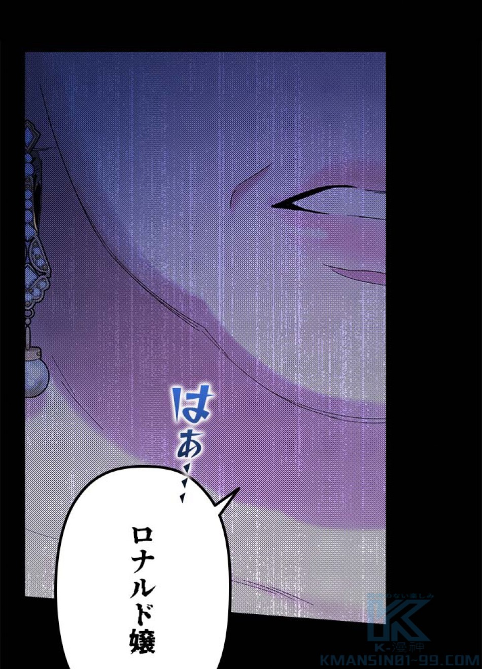 脇役の私が妻になりました 第52話 - Trang 40