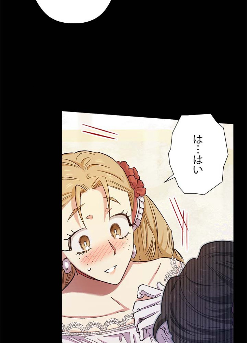 脇役の私が妻になりました 第52話 - Trang 41