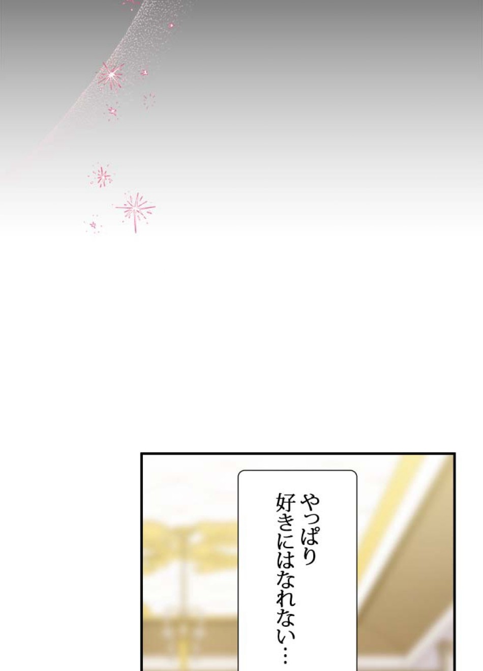 脇役の私が妻になりました 第52話 - Trang 51
