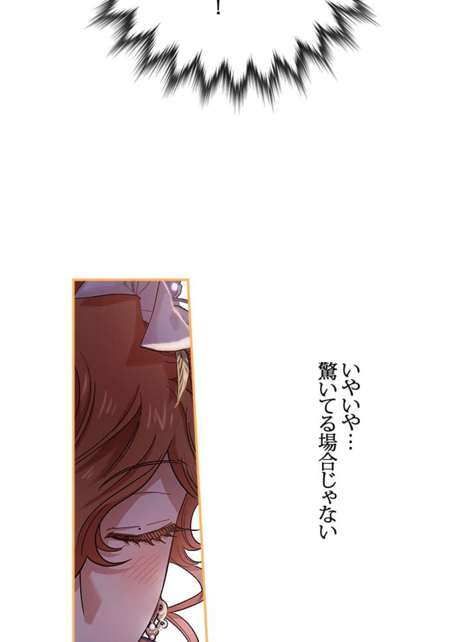 脇役の私が妻になりました 第52話 - Trang 56