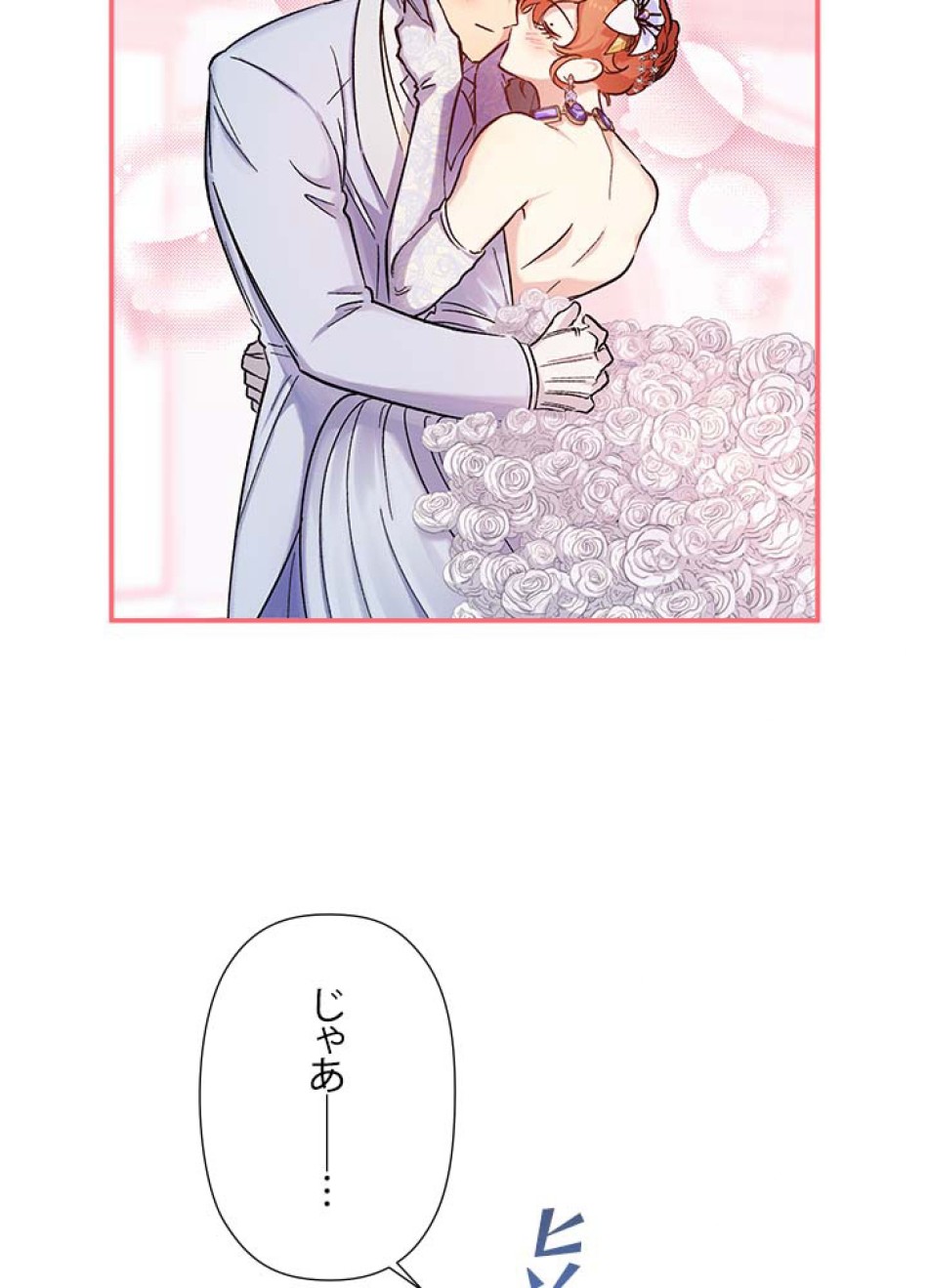 脇役の私が妻になりました 第52話 - Trang 66
