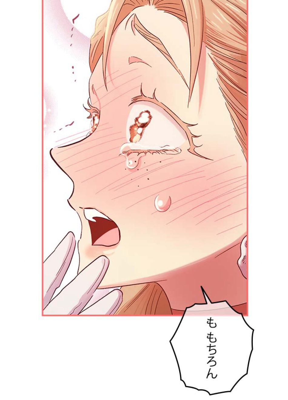脇役の私が妻になりました 第52話 - Trang 77