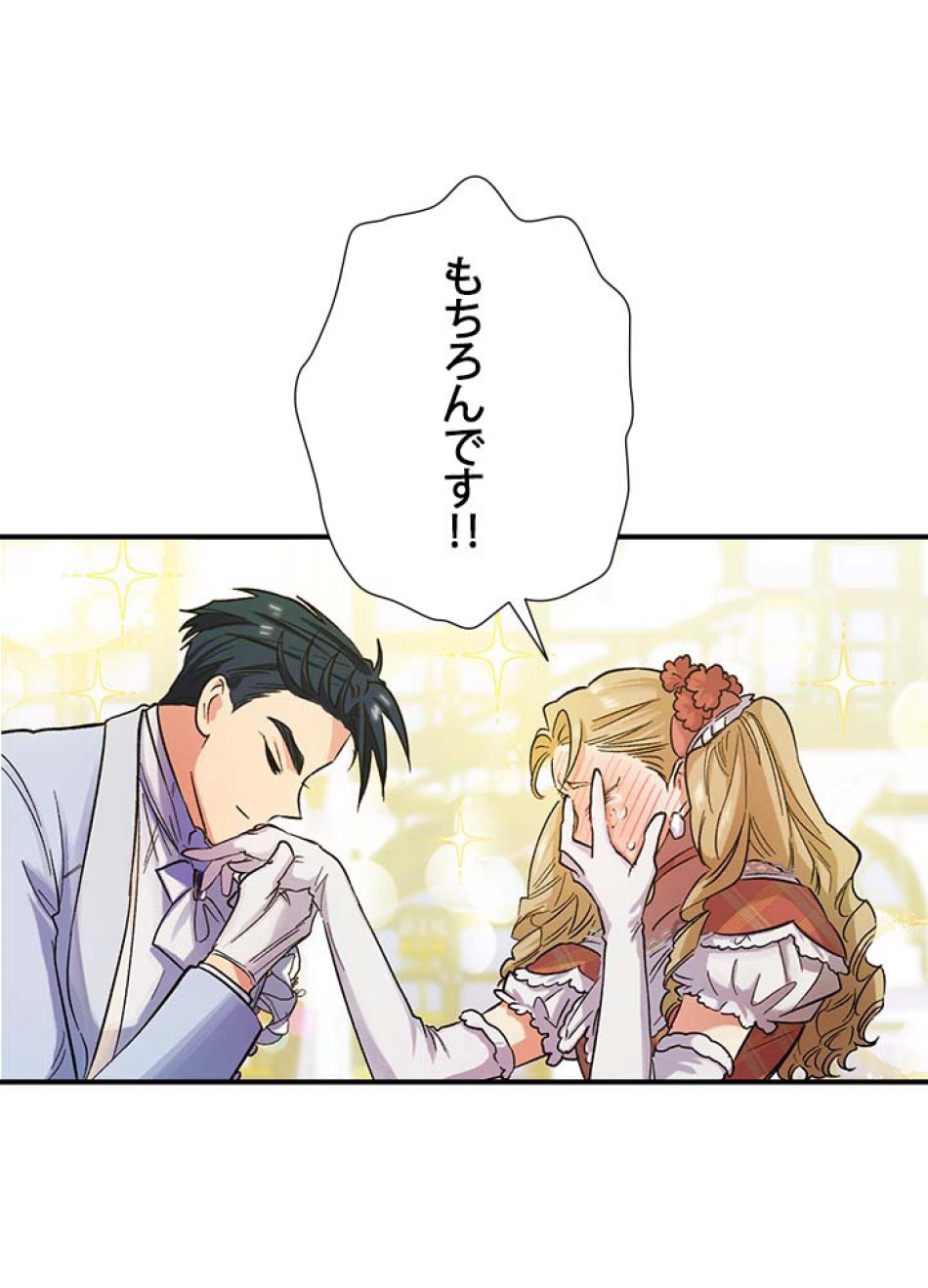 脇役の私が妻になりました 第52話 - Trang 78