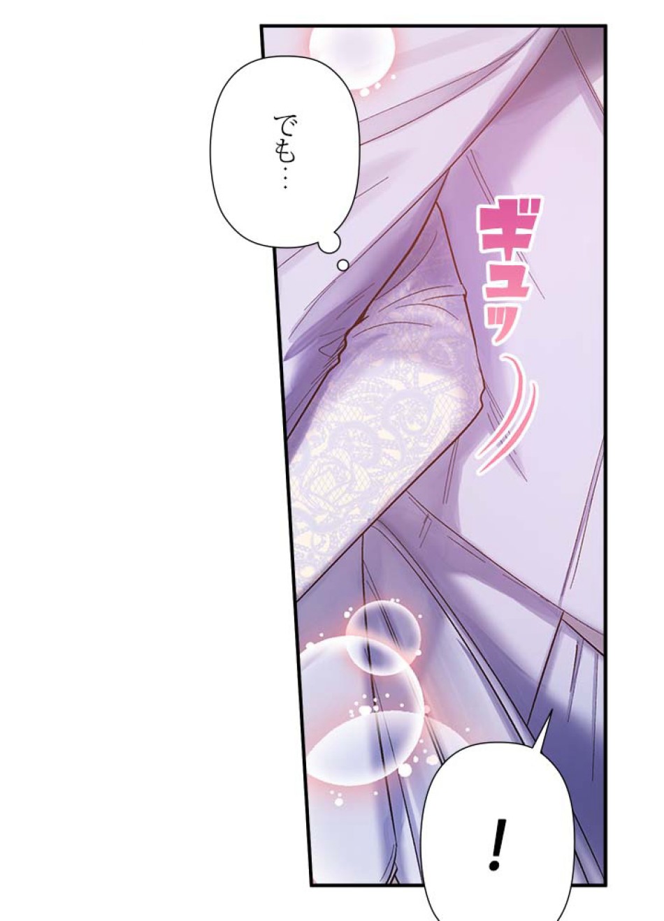 脇役の私が妻になりました 第52話 - Trang 9