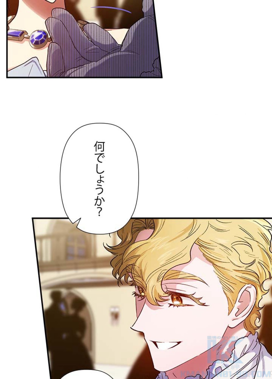脇役の私が妻になりました 第53話 - Trang 10