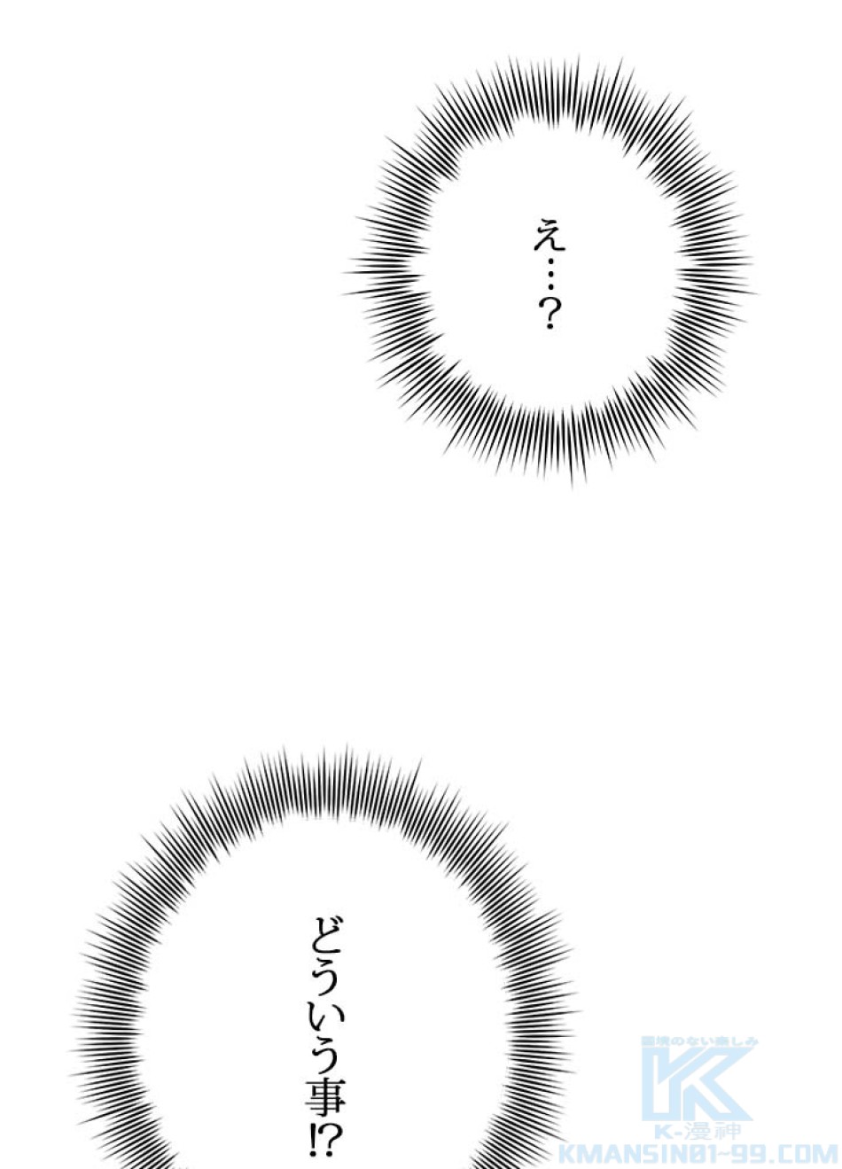 脇役の私が妻になりました 第53話 - Trang 22