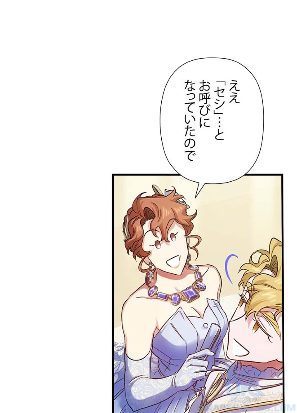 脇役の私が妻になりました 第53話 - Trang 28