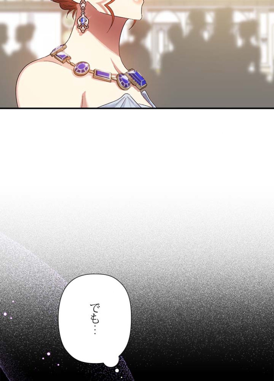 脇役の私が妻になりました 第53話 - Trang 32