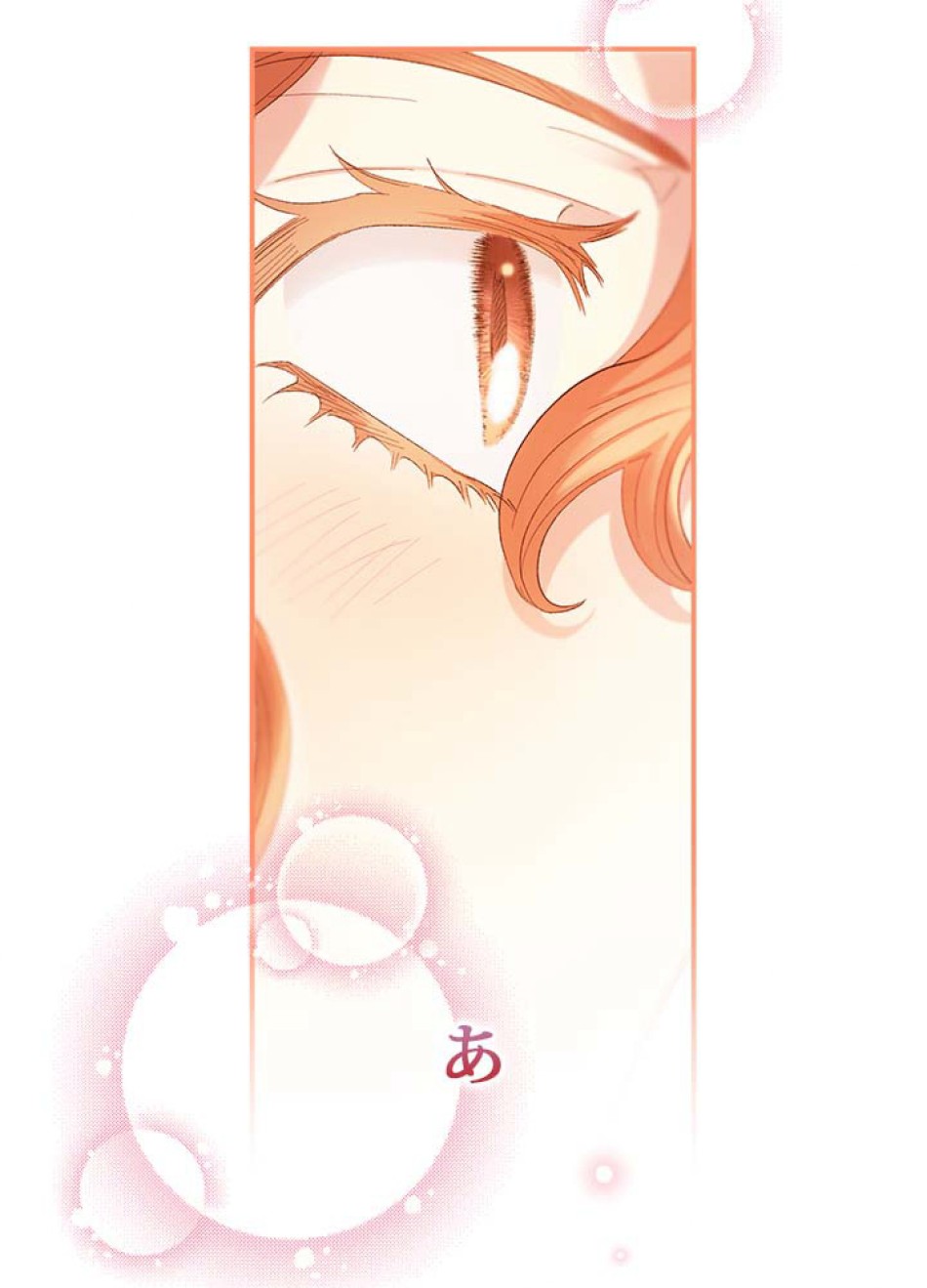 脇役の私が妻になりました 第53話 - Trang 47