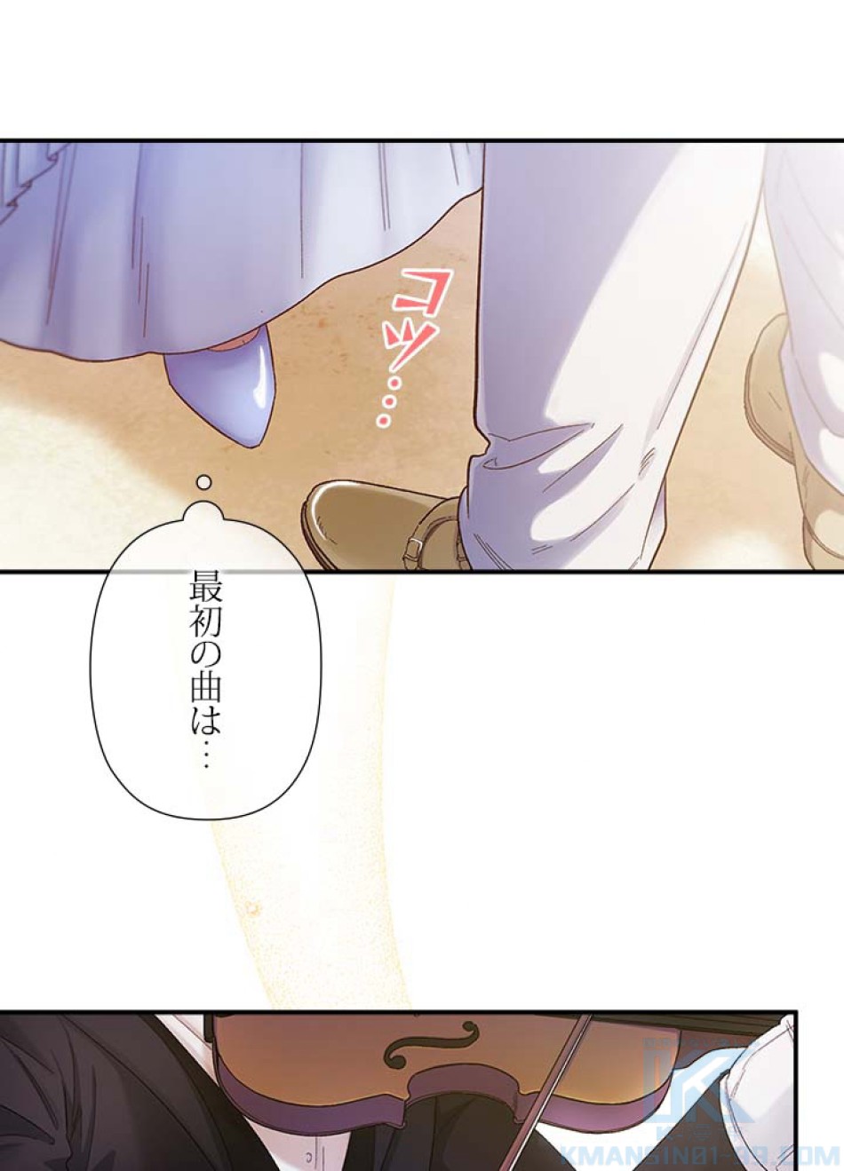 脇役の私が妻になりました 第53話 - Trang 55