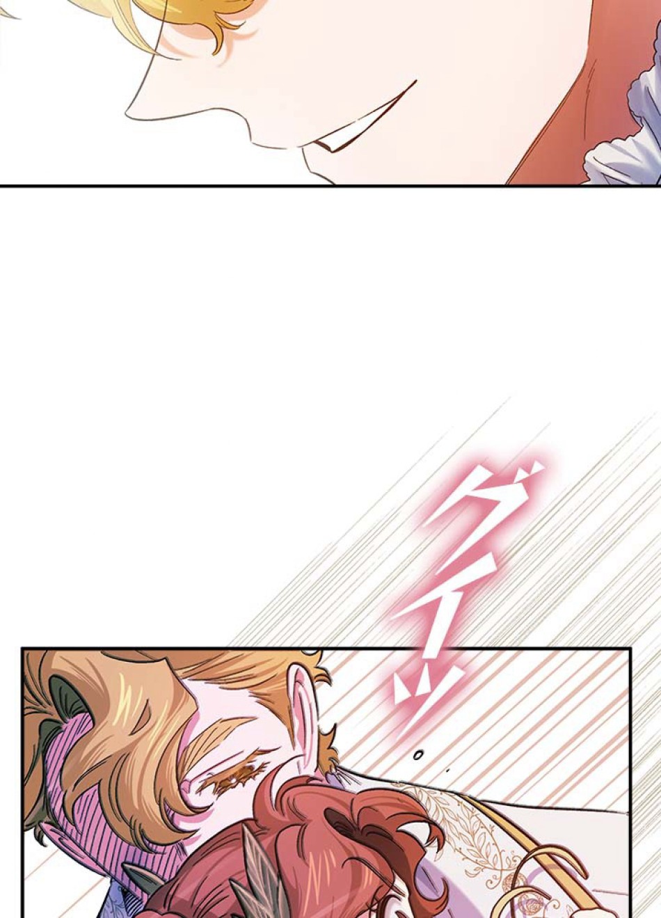脇役の私が妻になりました 第53話 - Trang 63