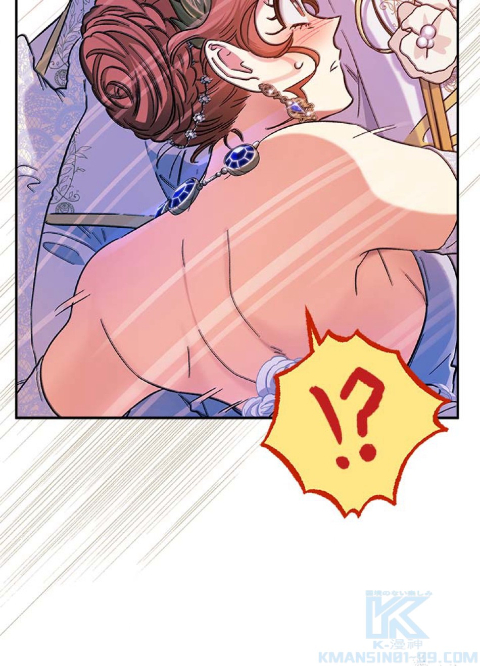 脇役の私が妻になりました 第53話 - Trang 64