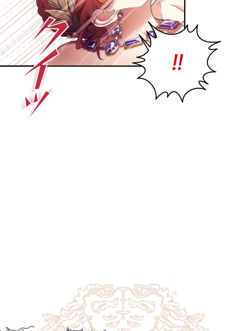 脇役の私が妻になりました 第53話 - Trang 83