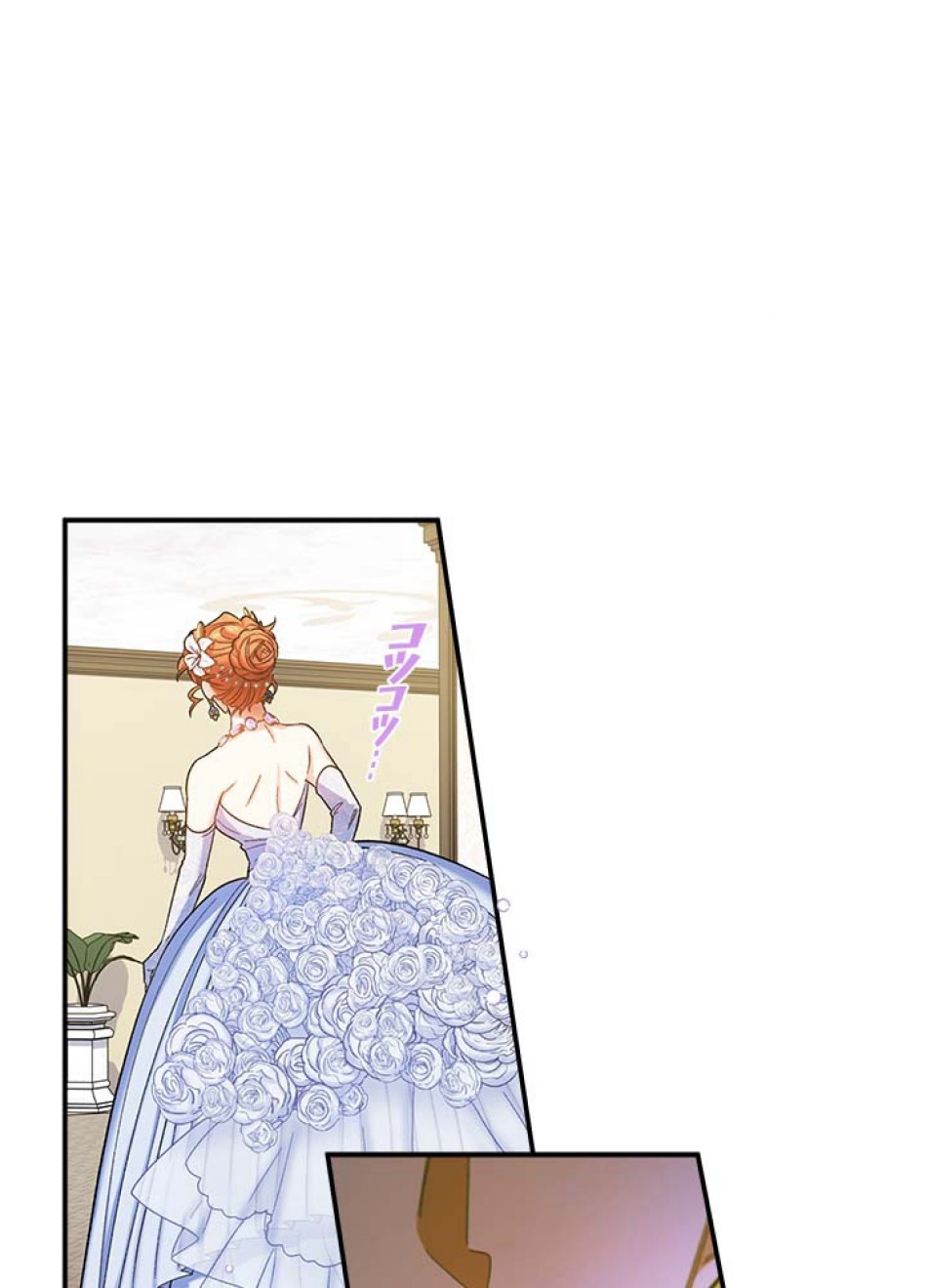 脇役の私が妻になりました 第54話 - Trang 72