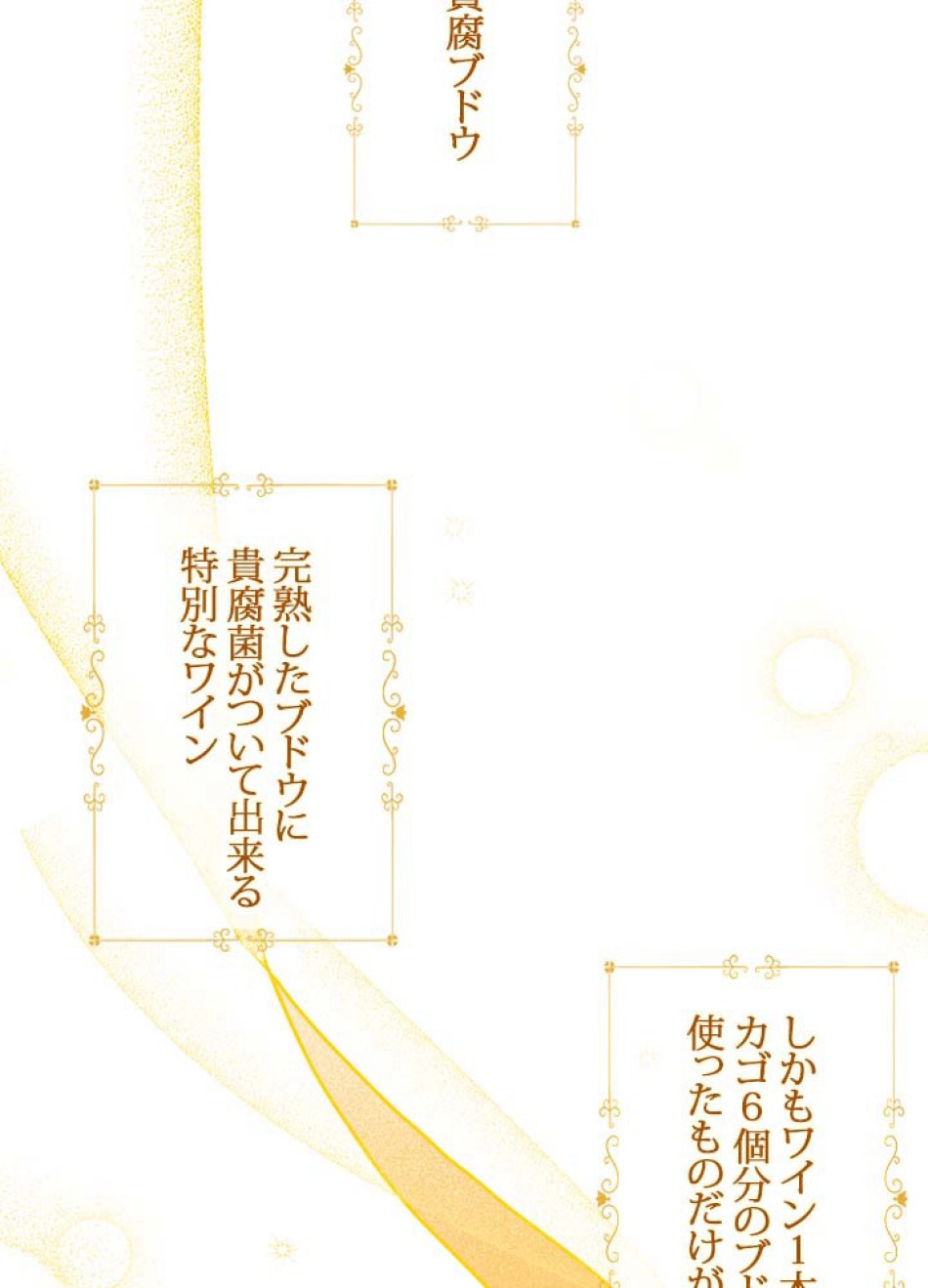 脇役の私が妻になりました 第55話 - Trang 20