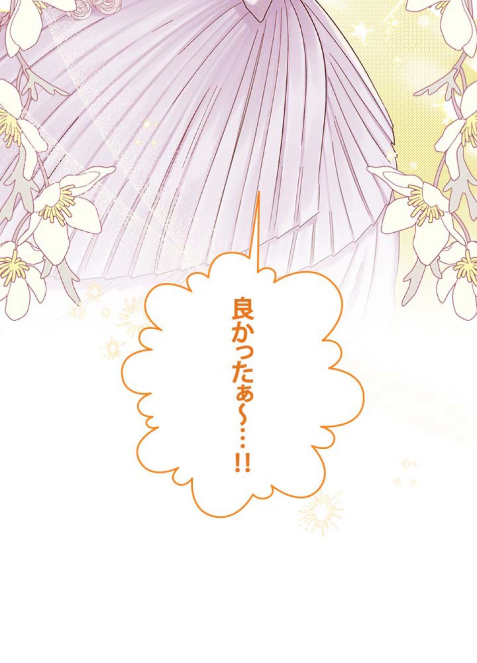 脇役の私が妻になりました 第55話 - Trang 29