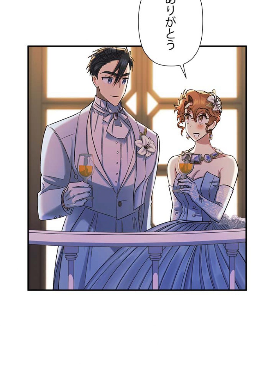 脇役の私が妻になりました 第55話 - Trang 3