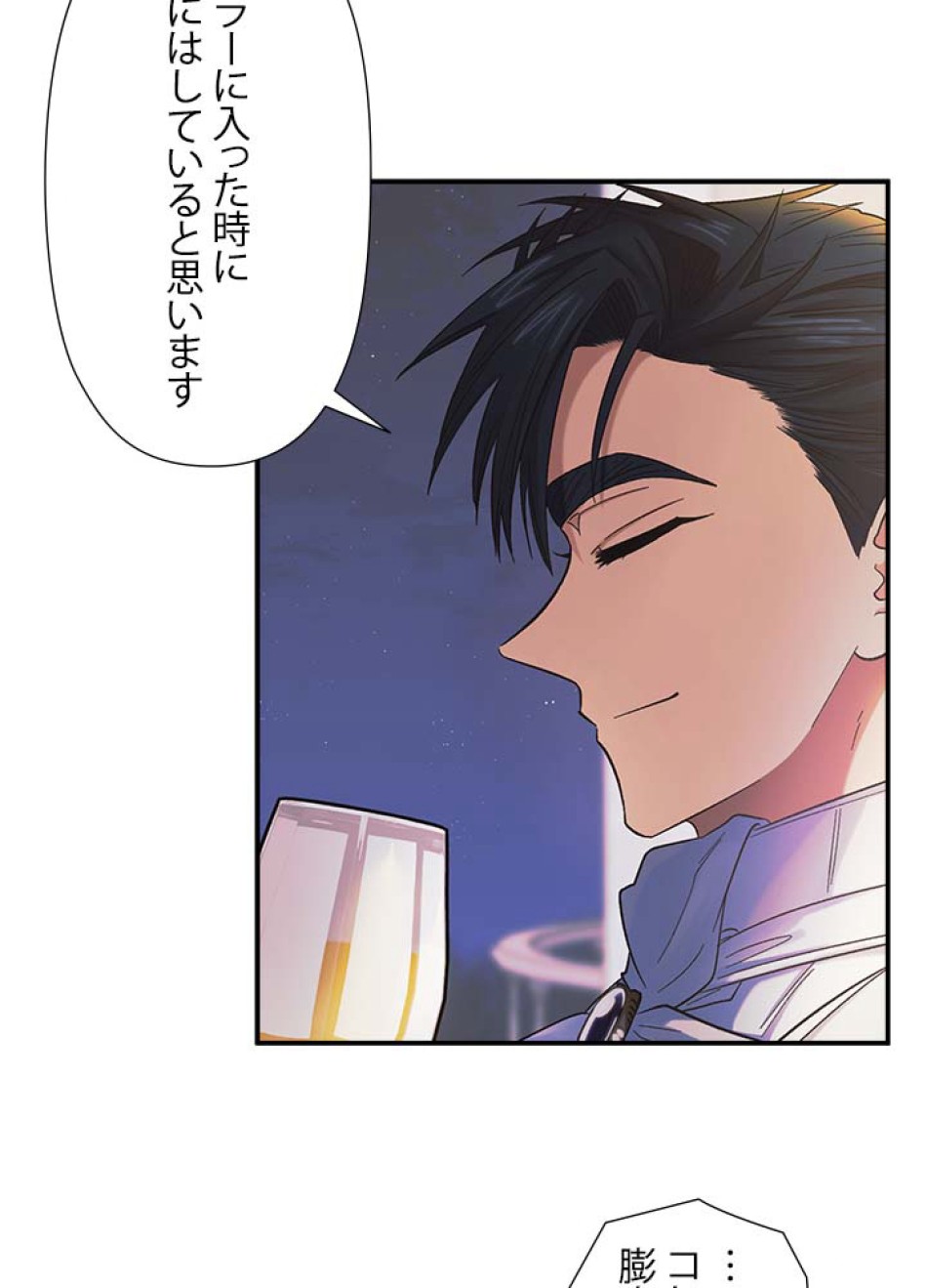 脇役の私が妻になりました 第55話 - Trang 36