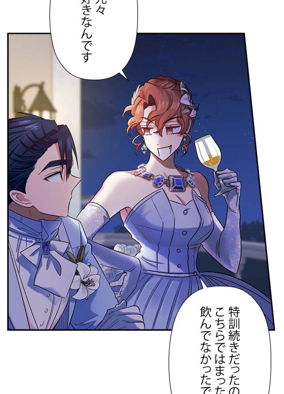 脇役の私が妻になりました 第55話 - Trang 45