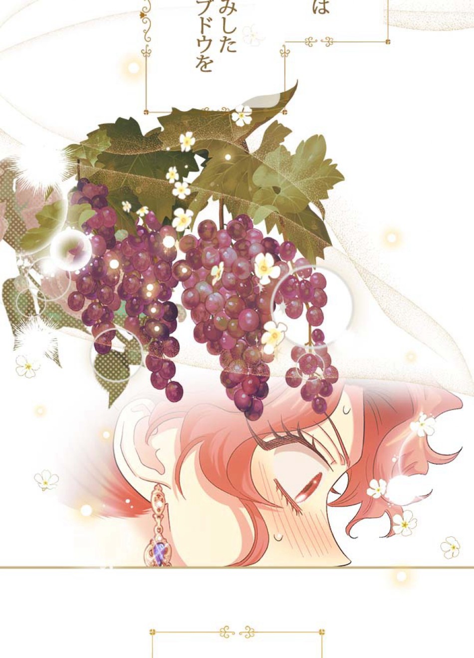 脇役の私が妻になりました 第55話 - Trang 51